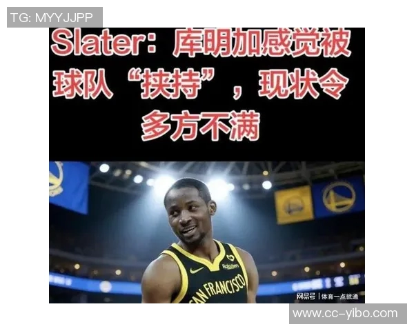 勇士队内支持库明加的声音虽在但交易的时机已不可逆转